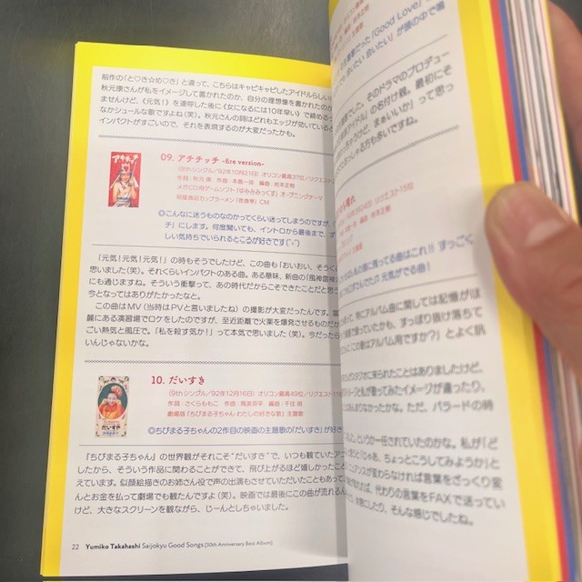 高橋由美子　　　　英会話スクール　イーオン　パンフレット 高橋由美子英会話スクールイーオンパンフレット