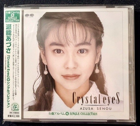 中古J-POP/CD】J-POP CDが各種入荷いたしました！ : CD・レコード 販売
