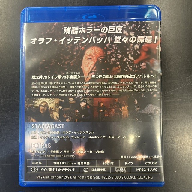 SOLD OUT!【サイン入り】オラフ・イッテンバッハ監督作品「レヴィジア