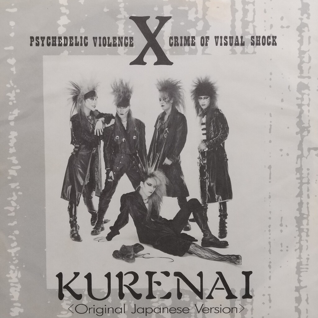 中古J-POP/レコード】X JAPANのアルバム&ソノシートが入荷