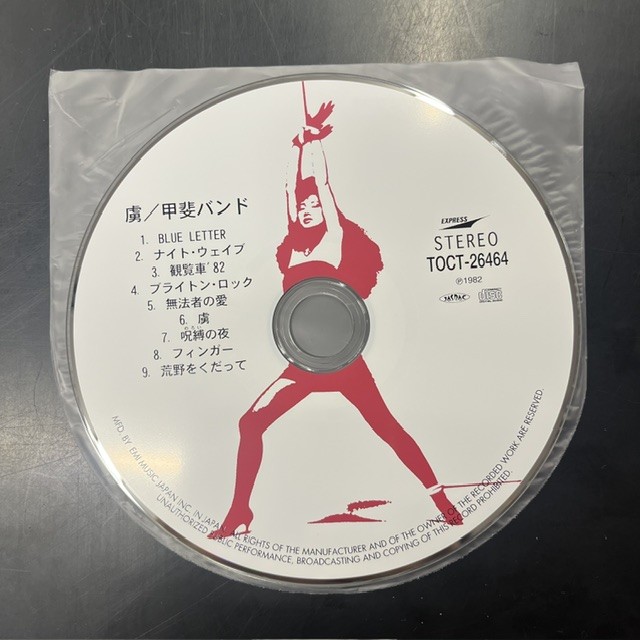 廃盤】甲斐バンド紙ジャケットCD6点入荷！ : CD・レコード 販売/買取