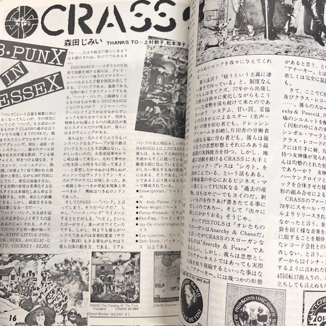 雑誌】「DOLL」「rock magazine」まとめて51冊入荷！ : CD