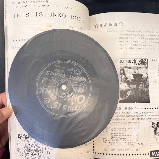 ソノシート付き！】希少パンク雑誌3点まとめて入荷！ : CD