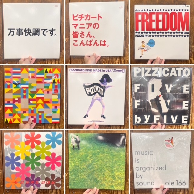 history of pizzicato five 12インチ レコード history of pizzicato five 12インチ レコード - メルカリ