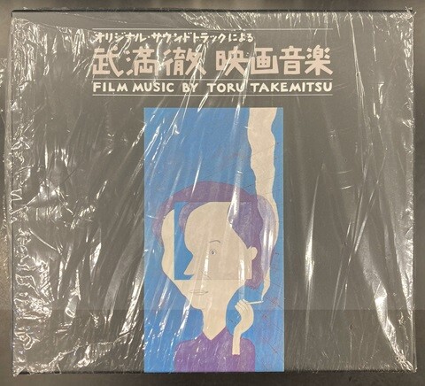 サウジアラビアと日本〜その素顔と絆〜 オーディオブック(非売品，廃盤CD) ビィ・ヒア・ナウ【デラックス・エディション】 | オアシス | ソニー
