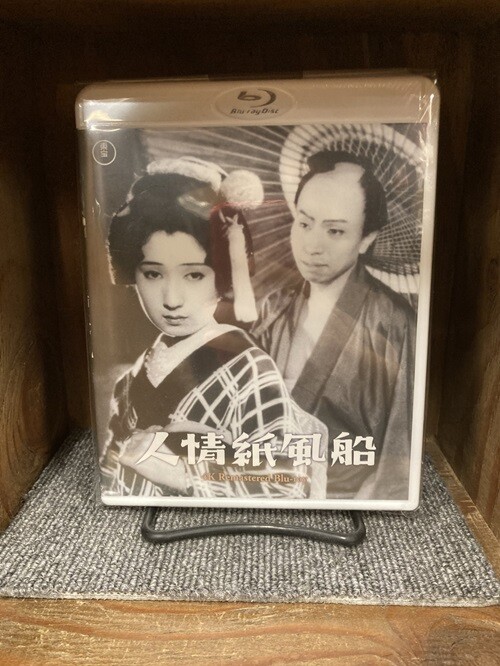 中古映像/Blu-ray】人情紙風船 入荷いたしました！ : CD・レコード