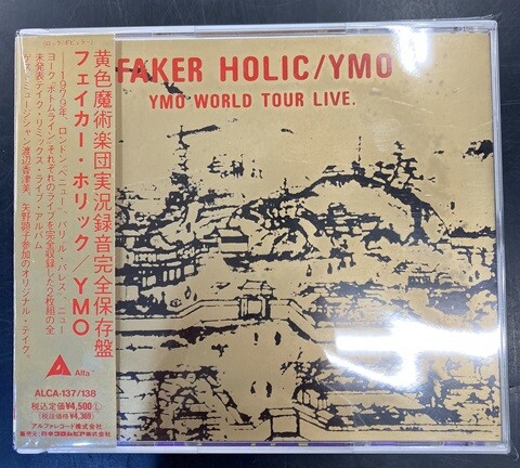 中古J-POP/CD】イエロー・マジック・オーケストラの廃盤稀少CDが各種