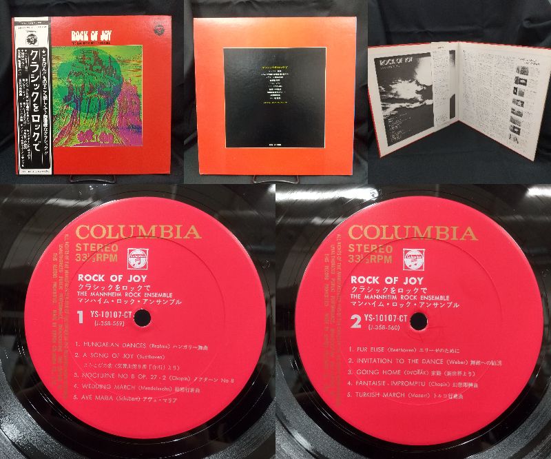 新品!レア!完全生産限定盤 No Buses レコード LP 8/2(日)「日本のロック/ポップス プレミアム廃盤レコードセール」特設