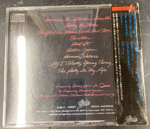 中古SOUL/CD】マイケル・ジャクソンの旧規格・箱帯CDが入荷いたしまし
