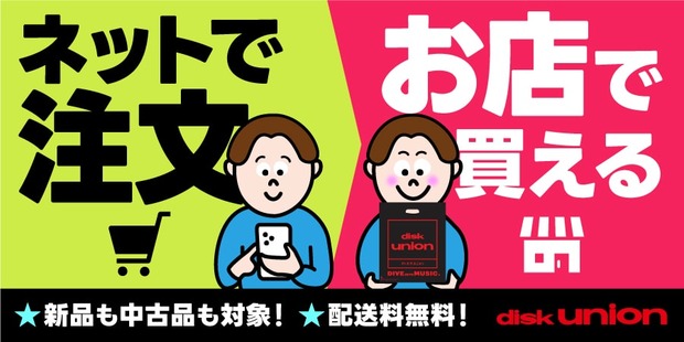 disk_shop_reserve_maintitle (2)