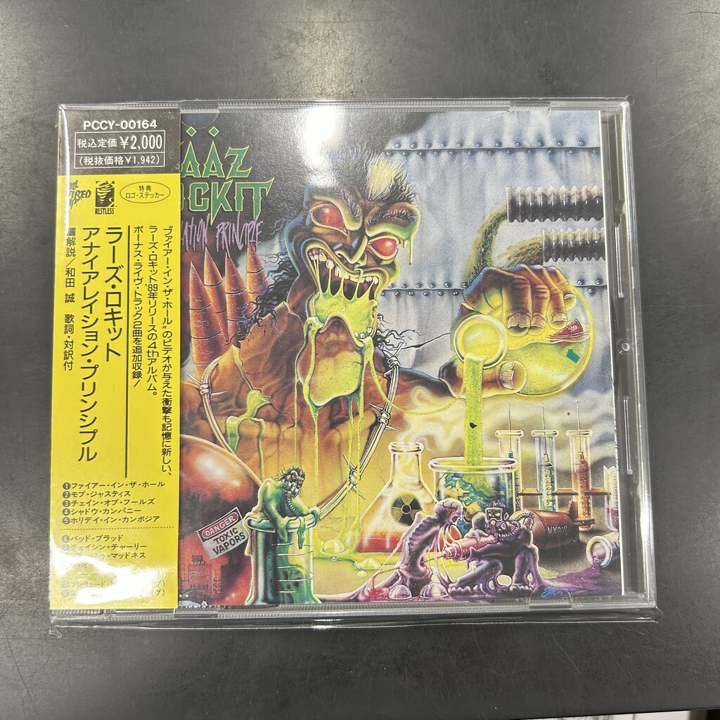 ザ・ネオン・ジャッジメント　Are You Real　輸入盤CD　廃盤 ザ・ネオン・ジャッジメント Are You Real 輸入盤CD 廃盤 ザ