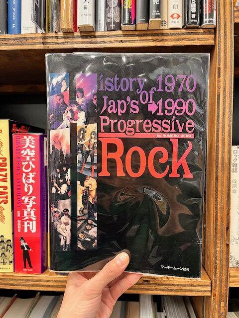 ヒストリー・オブ・ジャップス・プログレッシヴ・ロック 本 日本