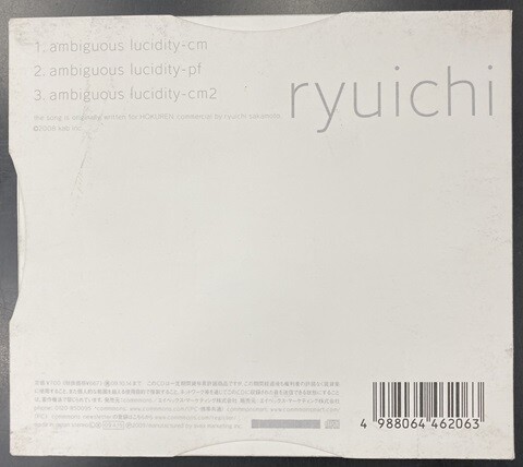 中古J-POP/CD】坂本龍一の北海道地区限定盤が入荷いたしました