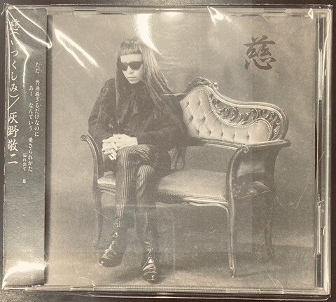 h*l様 廃盤　不失者 1st 2枚組　CD 灰野敬二　(1989) h*l様 廃盤 不失者 1st 2枚組 CD 灰野敬二 (1989) - メルカリ