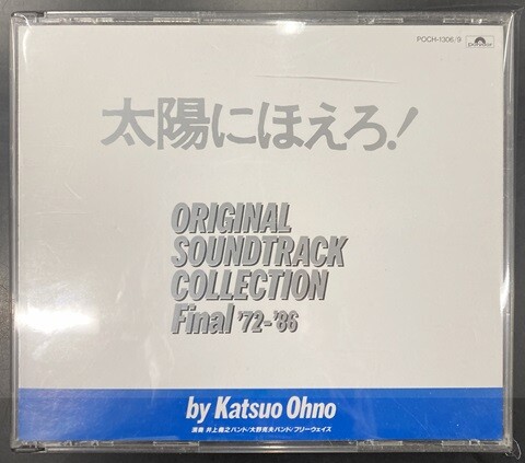 中古サウンドトラック/CD】テレビドラマ・映画のサントラCDが各種入荷