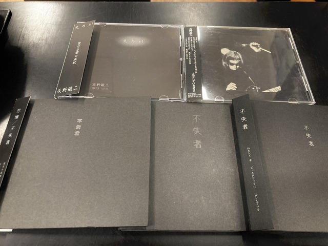 灰野敬二 わたしだけ？ 廃盤帯付国内盤中古CD KEIJI HAINO 不失者 灰野敬二 わたしだけ？ 廃盤帯付国内盤中古CD KEIJI HAINO 不失者