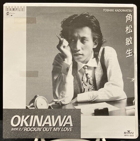 中古J-POP/レコード】角松敏生の7インチシングルが各種入荷