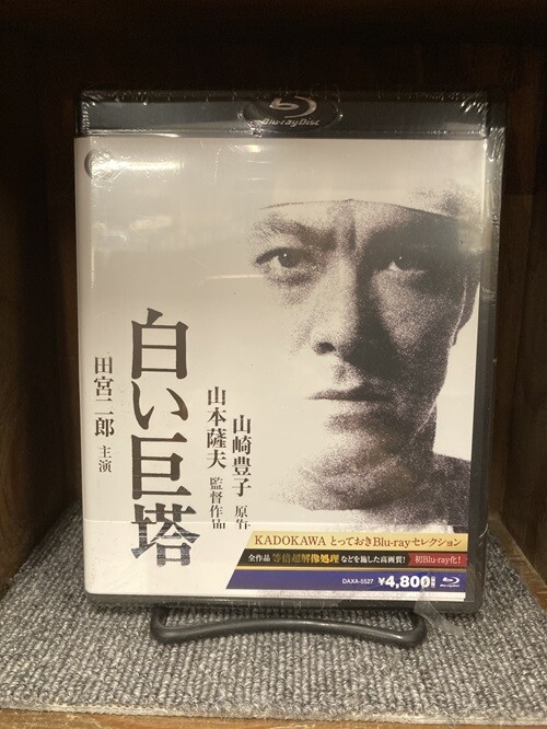 ☆白い巨塔　レンタル版　volume2と3 ☆白い巨塔 レンタル版 volume2と3 ☆白い巨塔 レンタル版 volume2と3