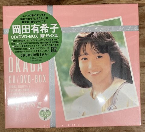 中古J-POP/CD・DVD】南野陽子・岡田有希子の廃盤DVD・CDボックス 中古J-POP/CD・DVD】南野陽子・岡田有希子の廃盤DVD・CDボックス