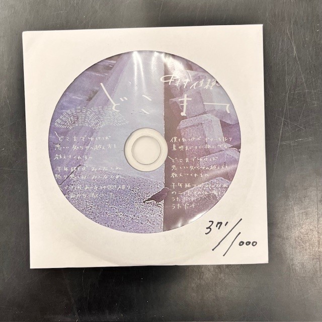 限定盤】中村佳穂ライブ会場限定シングルなど稀少盤3点まとめて入荷