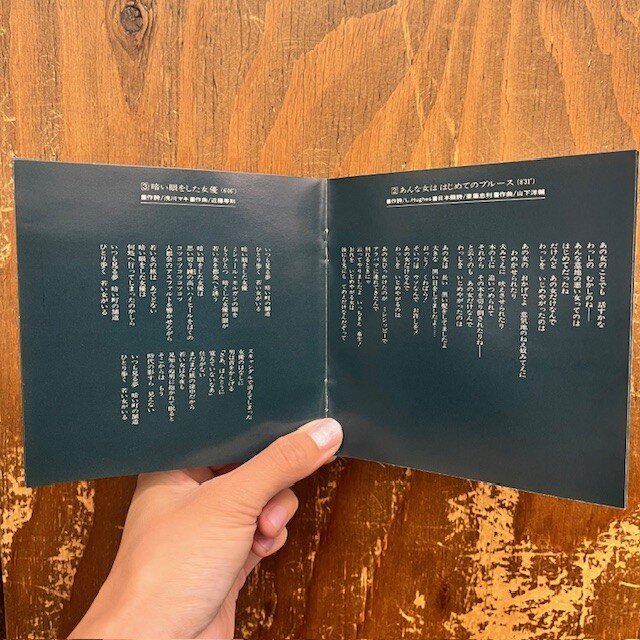 廃盤！】浅川マキ、CD3タイトル入荷!! : CD・レコード 販売/買取
