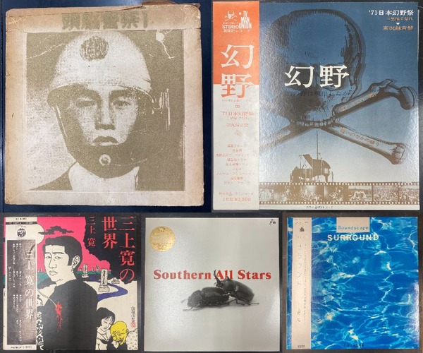 価格リスト公開致しました!8/3(土)日本のロック、ポップス 廃盤 価格リスト公開致しました!8/3(土)日本のロック、ポップス 廃盤
