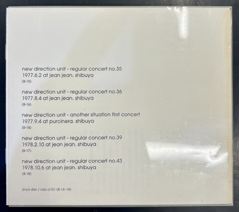 【中古】 汎音楽論集/月曜社/高柳昌行 中古JAZZ/CD】高柳昌行の廃盤CD BOXが入荷いたしました！ : CD