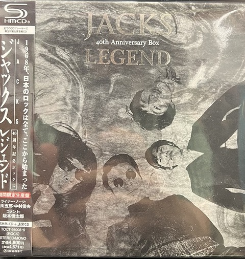 伝説はジャックスから誕れたか　未開封「ジャックス　レジェンド」40周年BOX 伝説はジャックスから誕れたか未開封「ジャックスレジェンド」40