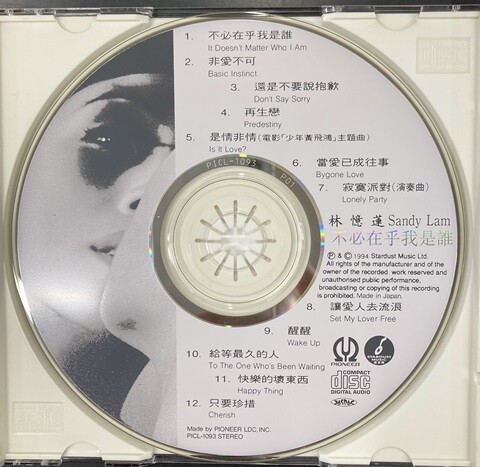 サンディ・ラム 中古ワールド/CD】サンディ・ラムの帯付廃盤CDが入荷いたしまし