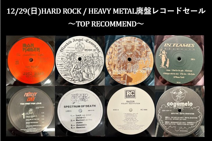 オンライン出品いたしました 12/29(日)HARD ROCK/HEAVY METAL オンライン出品いたしました 12/29(日)HARD ROCK/HEAVY METAL