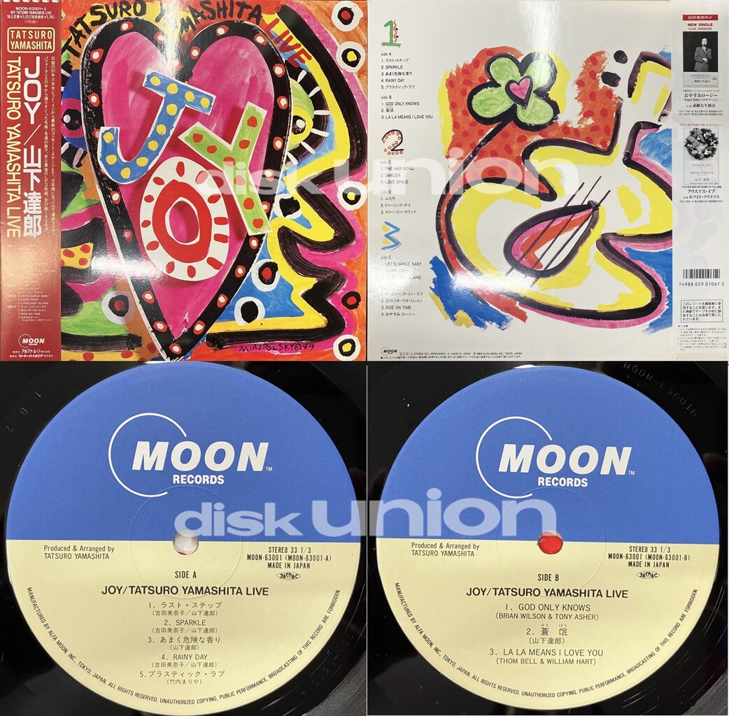 5/1(水) 日本のロック/ポップス廃盤レコードセール : CD 5/1(水) 日本のロック/ポップス廃盤レコードセール : CD