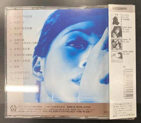 サンディ・ラム 中古ワールド/CD】サンディ・ラムの帯付廃盤CDが入荷いたしまし
