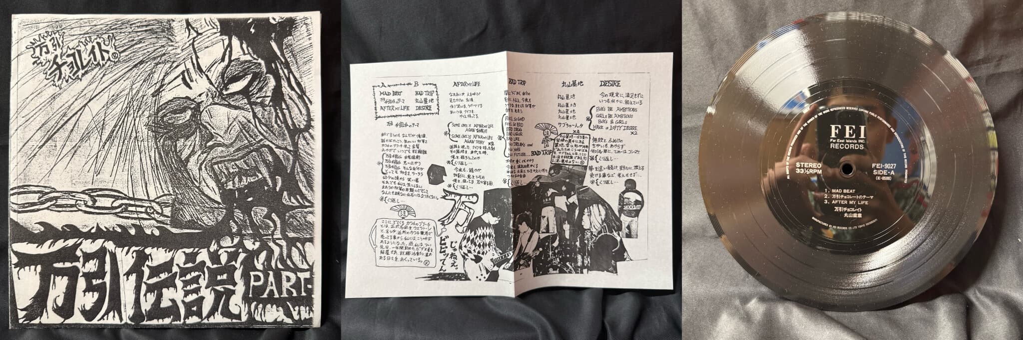 7/19(日) 「PUNK/HARDCORE廃盤セール」 : CD・レコード 販売/買取