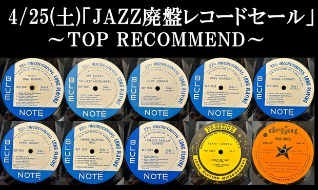 【廃盤】【国内盤】【中古】マギー('15米) ブルーレイ 4/25(土)「JAZZ廃盤レコードセール」特設ページ : CD・レコード 販売