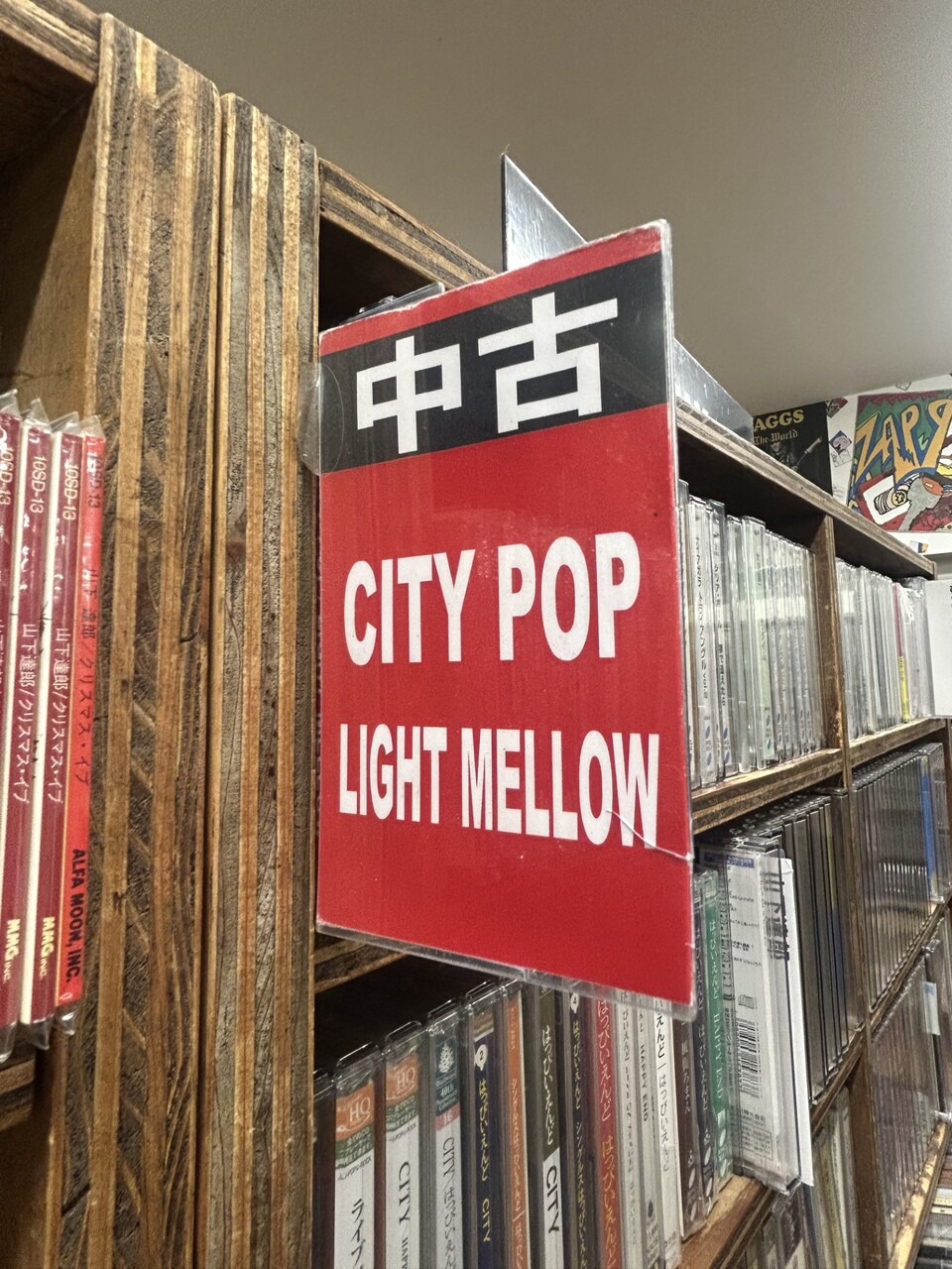 山下達郎・竹内まりや短冊CD大量入荷！ : CD・レコード 販売/買取