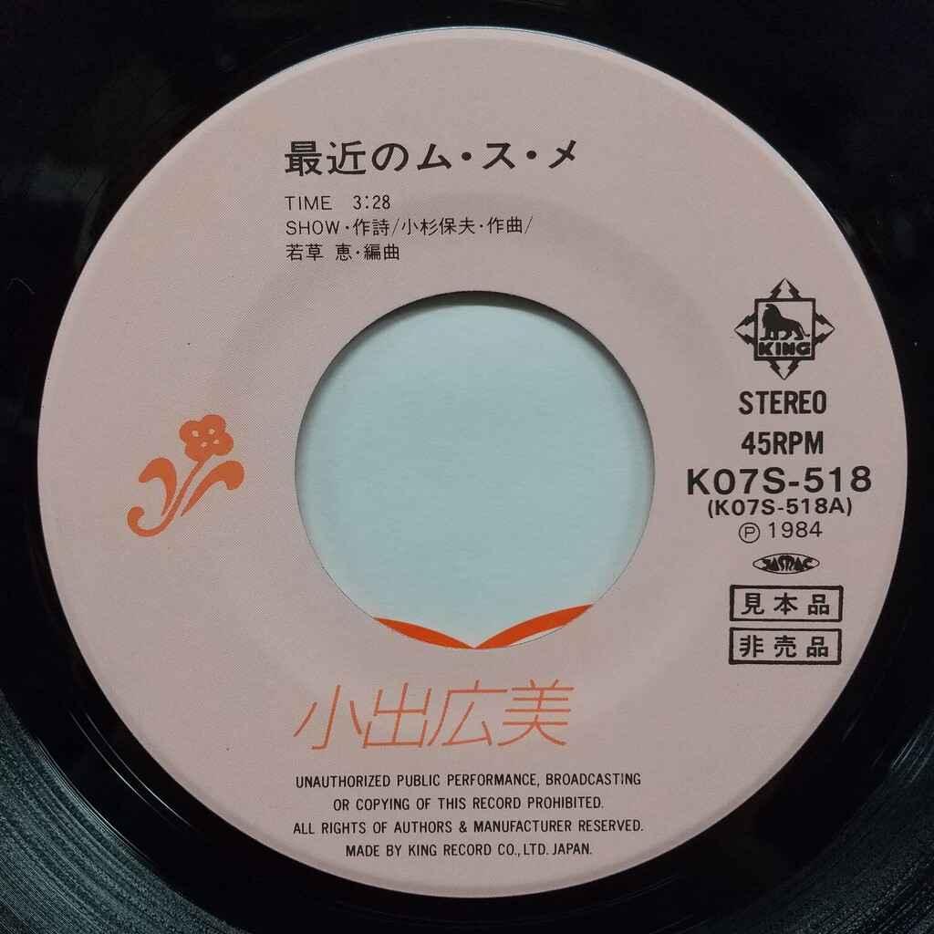 ULTIMIX 148レコードLPレアコンピ　美品 8/2(土)「日本のロック/ポップス 廃盤レコードセール」【注目