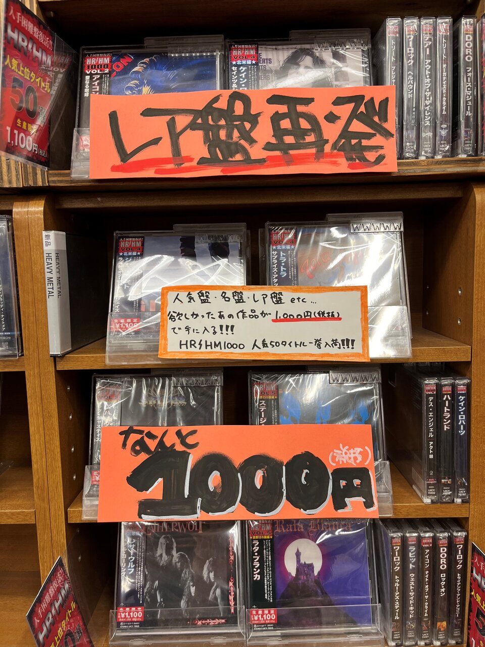 新品メタル】HR/HM入手困難盤1000特集!復刻再発盤50タイトルが 新品メタル】HR/HM入手困難盤1000特集!復刻再発盤50タイトルが