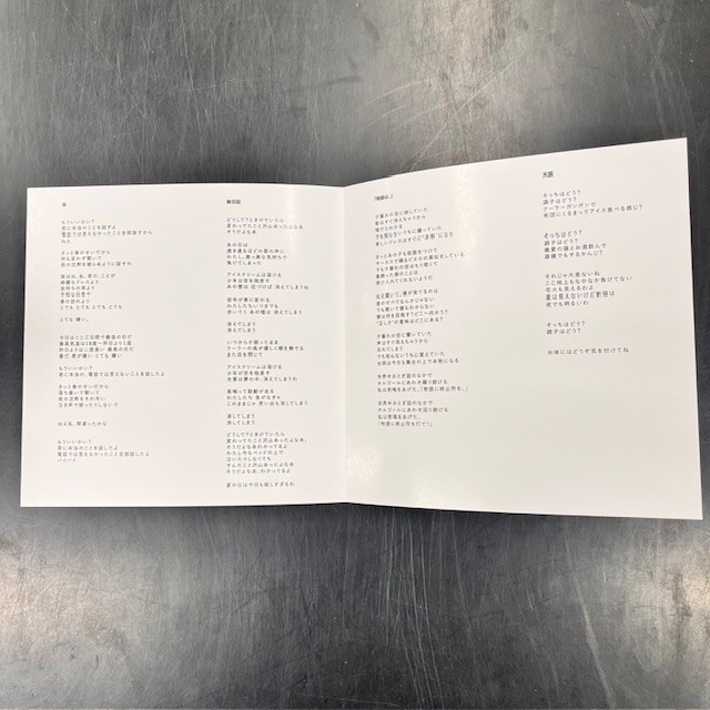 希少盤！】羊文学「BiRTH.ep」など合わせて8点入荷! : CD