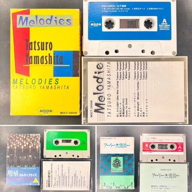 大瀧詠一中心にYMOや山下達郎のカセットテープ7点入荷!! : CD 大瀧詠一中心にYMOや山下達郎のカセットテープ7点入荷!! : CD