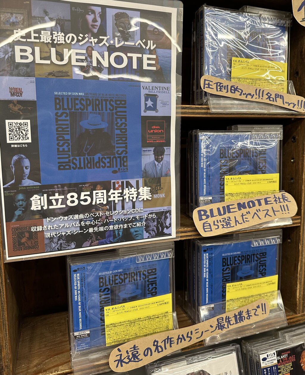 新品/JAZZ】史上最強のジャズ・レーベル、ブルーノートの創立85 新品/JAZZ】史上最強のジャズ・レーベル、ブルーノートの創立85