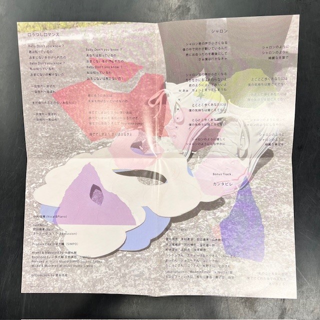 限定盤】中村佳穂ライブ会場限定シングルなど稀少盤3点まとめて入荷