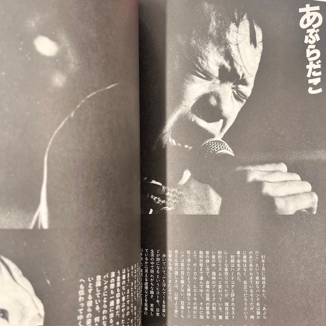 パンク＆ニュー・ウェイブ写真集「B-5」入荷！ : CD・レコード