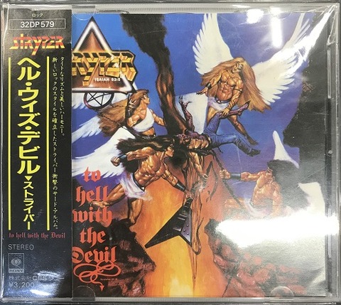 廃盤 ストライパー ヘル・ウィズ・デビル 32DP579 天使ジャケ 送料無料 