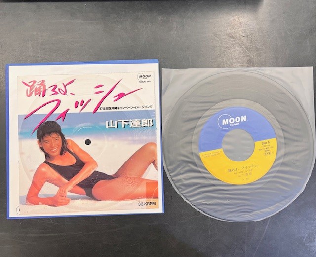 希少盤多数！】大滝詠一、山下達郎7インチ9枚入荷！ : CD