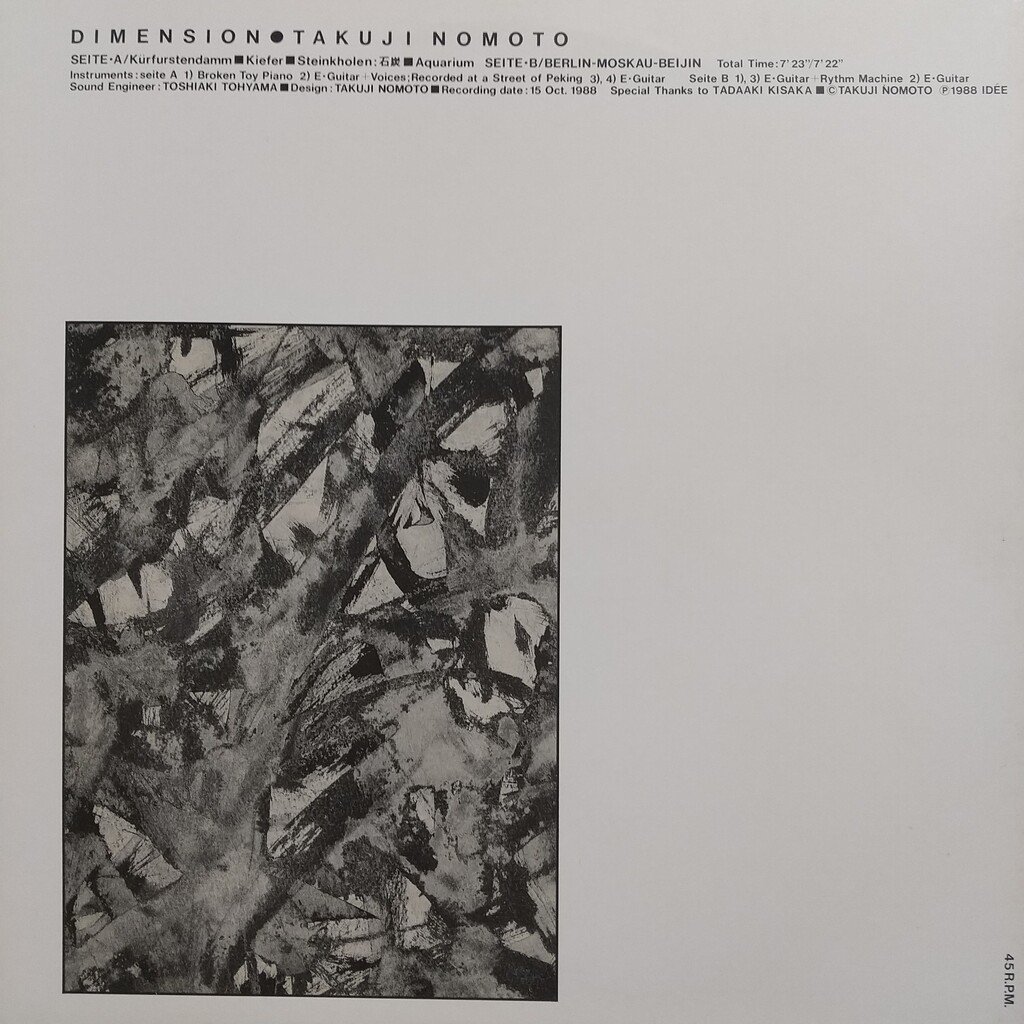 野本卓司Takuji Nomoto Dimension オリジナル盤LP 自主盤 野本卓司Takuji Nomoto Dimension オリジナル盤LP 自主盤 Takuji