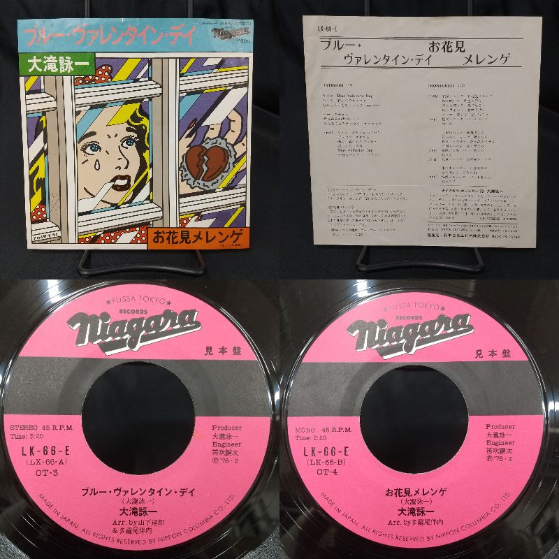 Day Wave レコードセット 廃盤 12/7(日) 「日本のロック/ポップス 廃盤レコードセール～10th