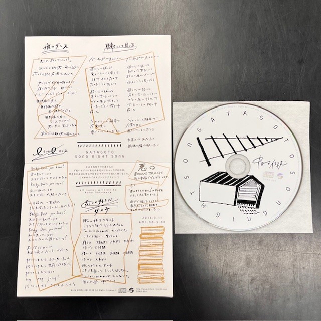 中村佳穂 どこまで CD 中村佳穂 / どこまで / 7