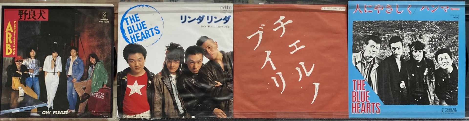 中古J-POP/RD】ハイロウズ・ブルーハーツ・ARBまでまとめて入荷！ : CD