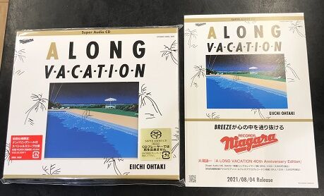 大滝詠一 / A LONG VACATION 40th Anniversary Edition（SACD）名盤の
