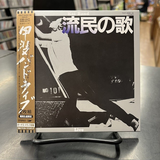 廃盤】甲斐バンド紙ジャケットCD6点入荷！ : CD・レコード 販売/買取
